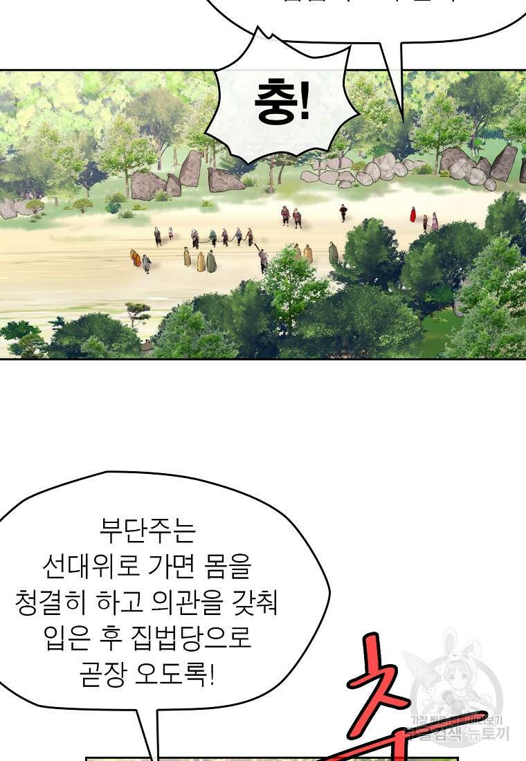 권왕무적 383화 11