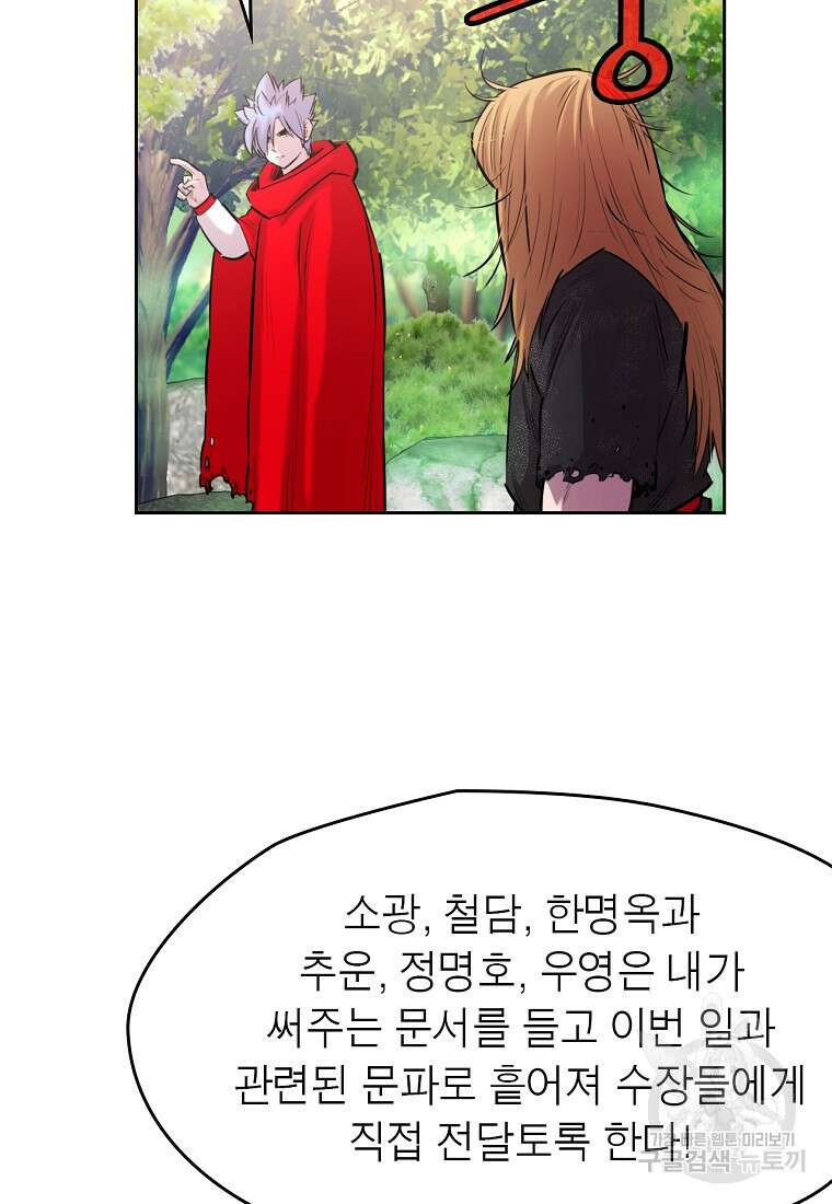 권왕무적 383화 12
