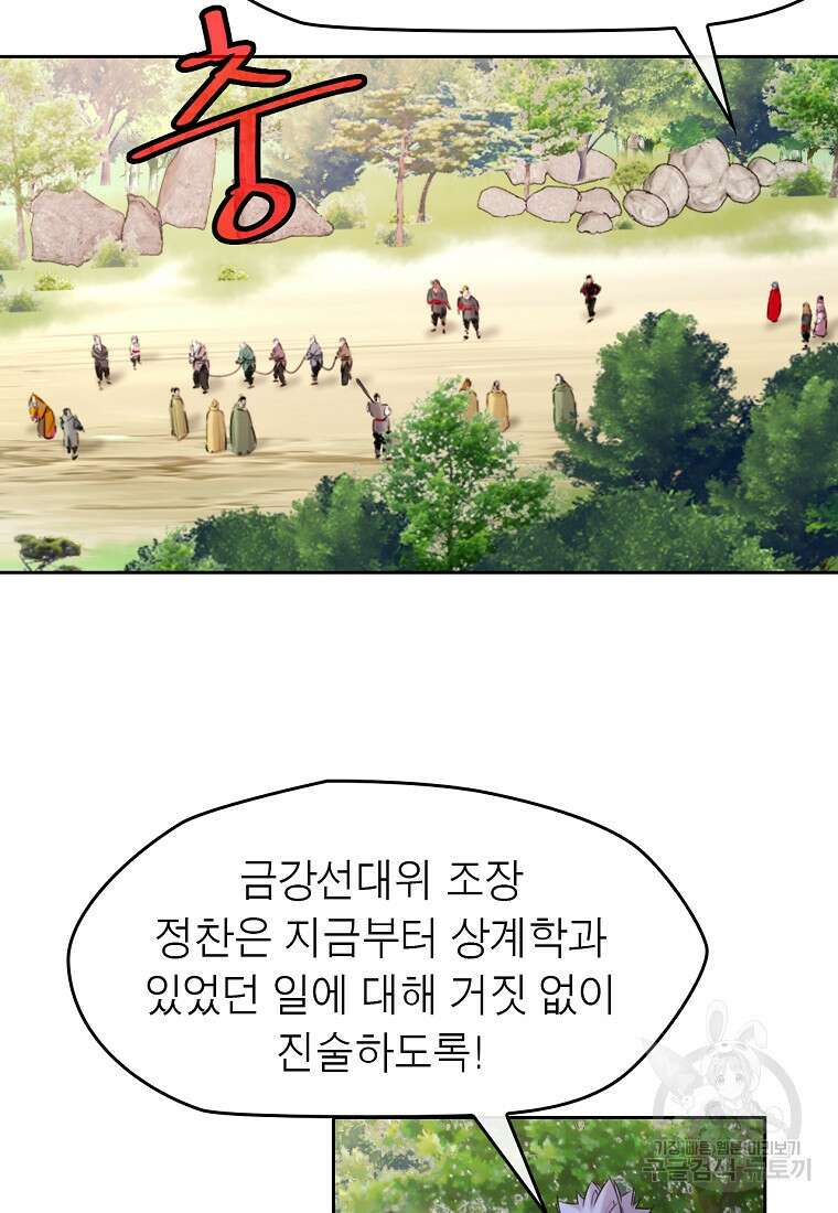 권왕무적 383화 13
