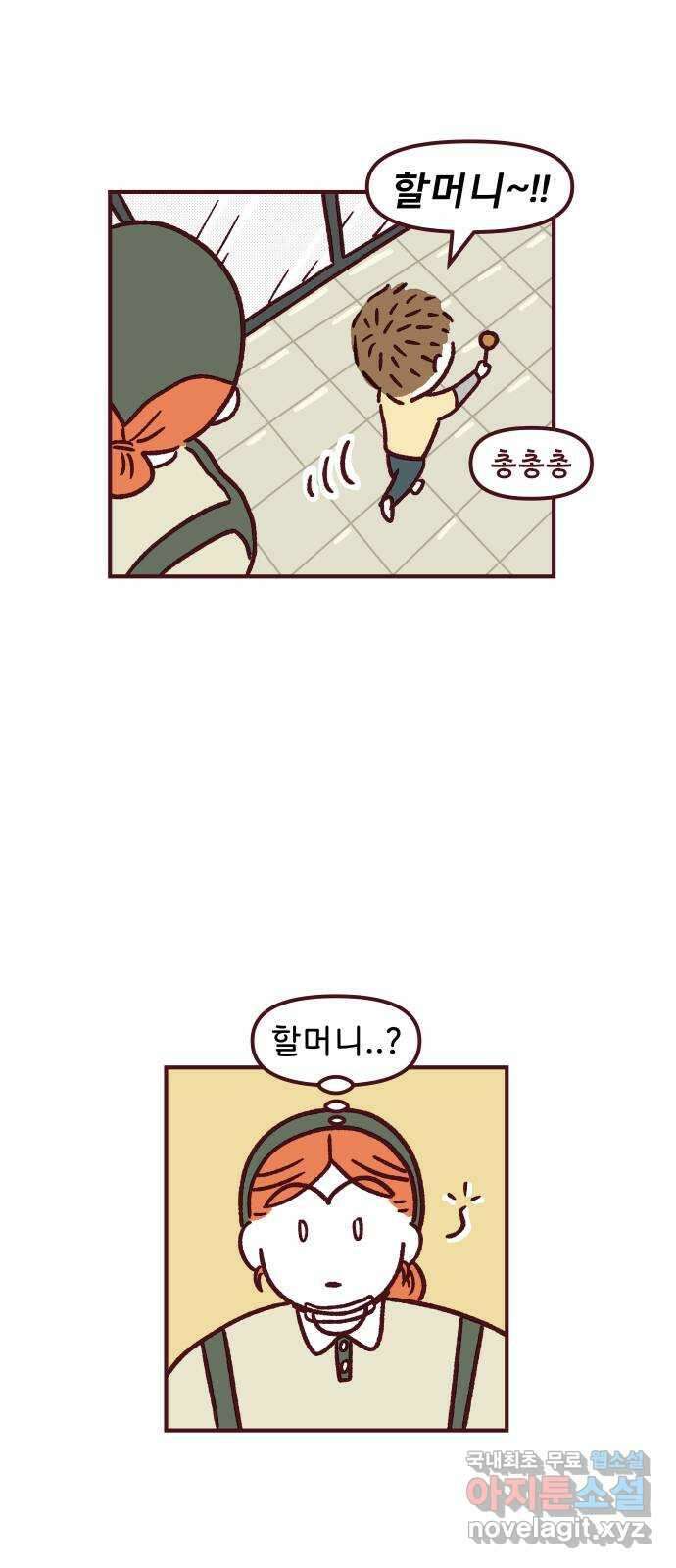 도무지 그애는 81화 - 비매너 1