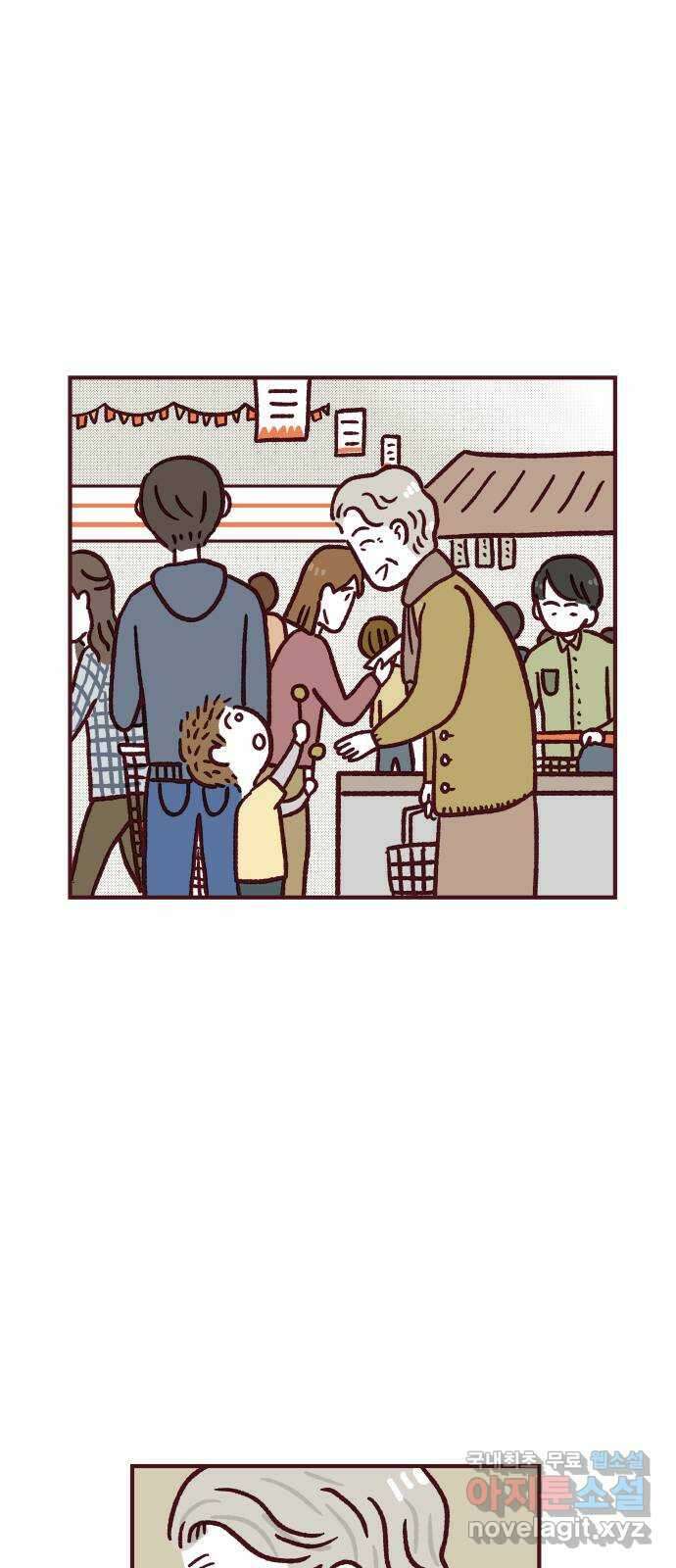 도무지 그애는 81화 - 비매너 2