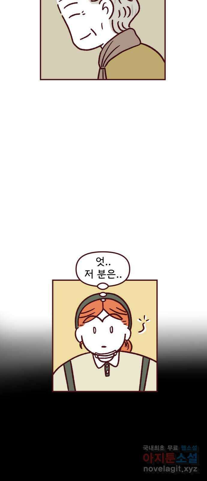 도무지 그애는 81화 - 비매너 3