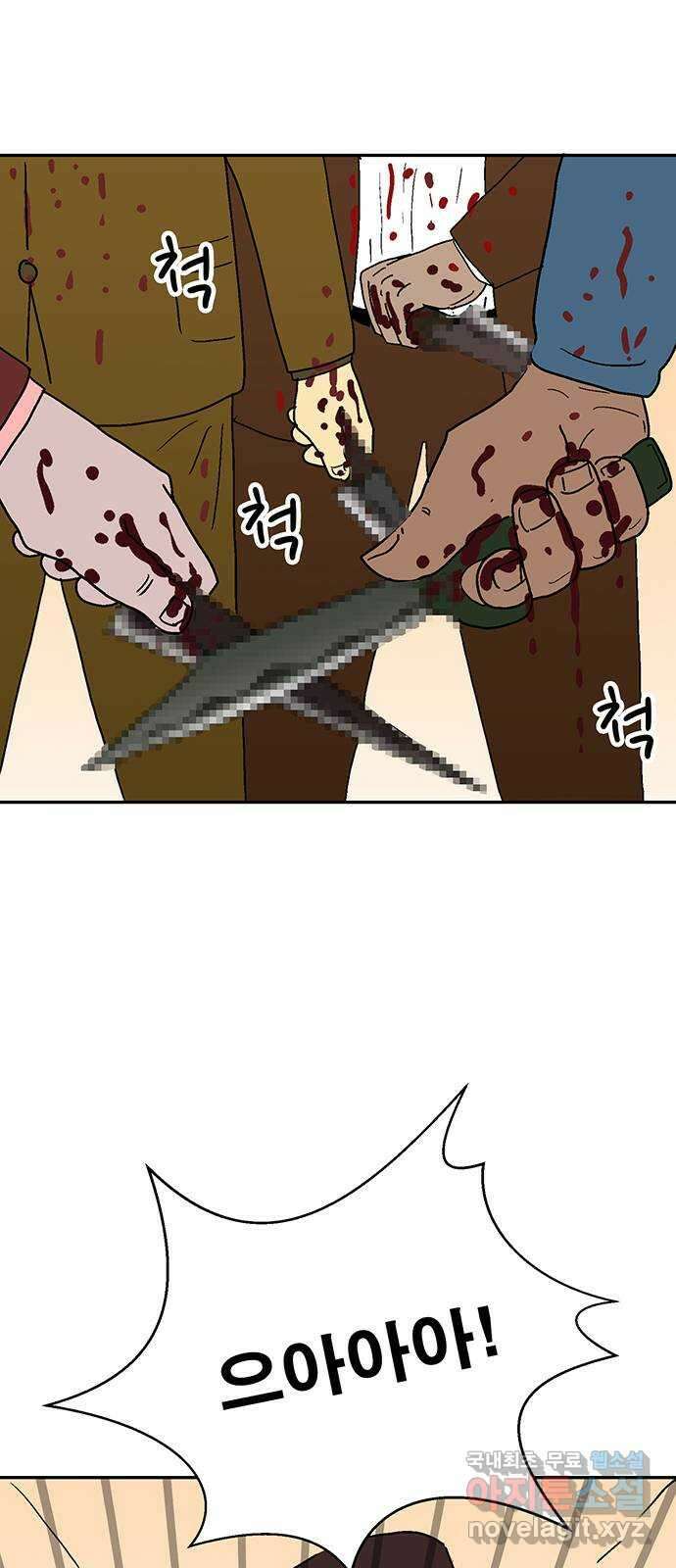 새동네 13화 1