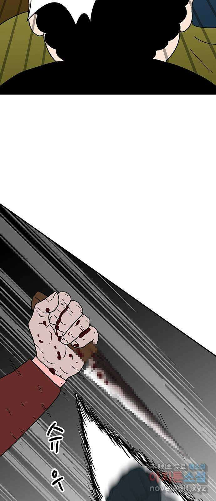 새동네 13화 3