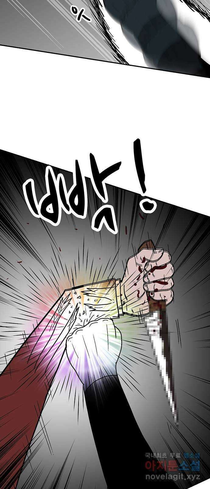 새동네 13화 4
