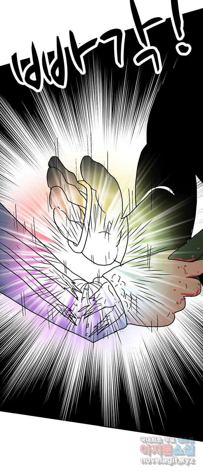 새동네 13화 6