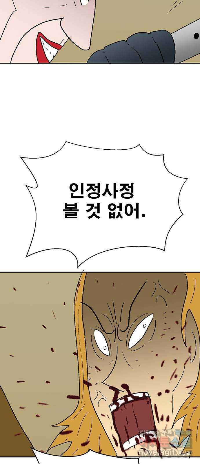새동네 13화 12