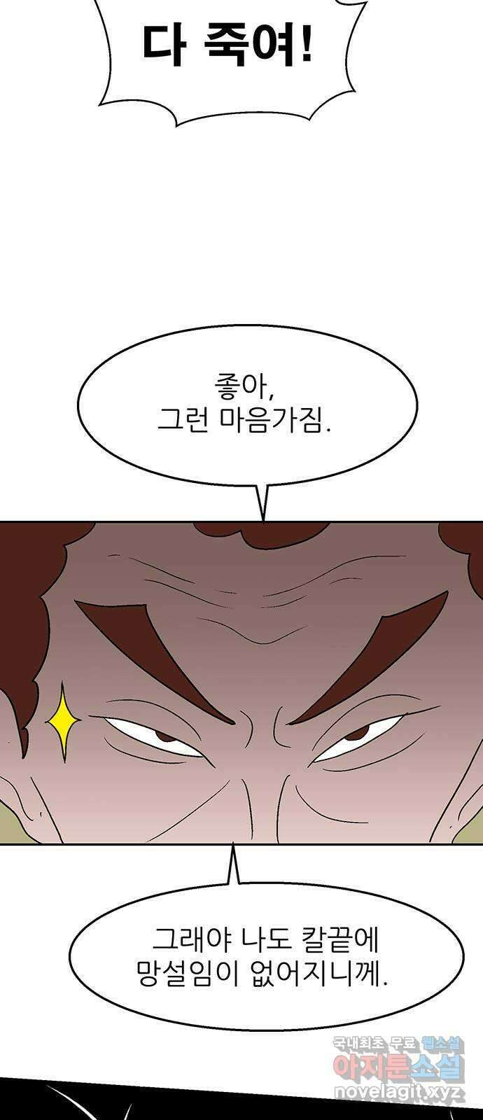 새동네 13화 13