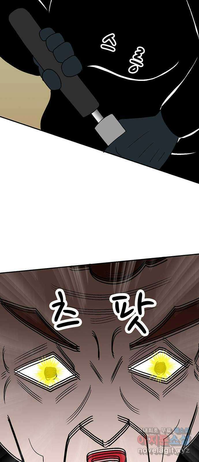 새동네 13화 14