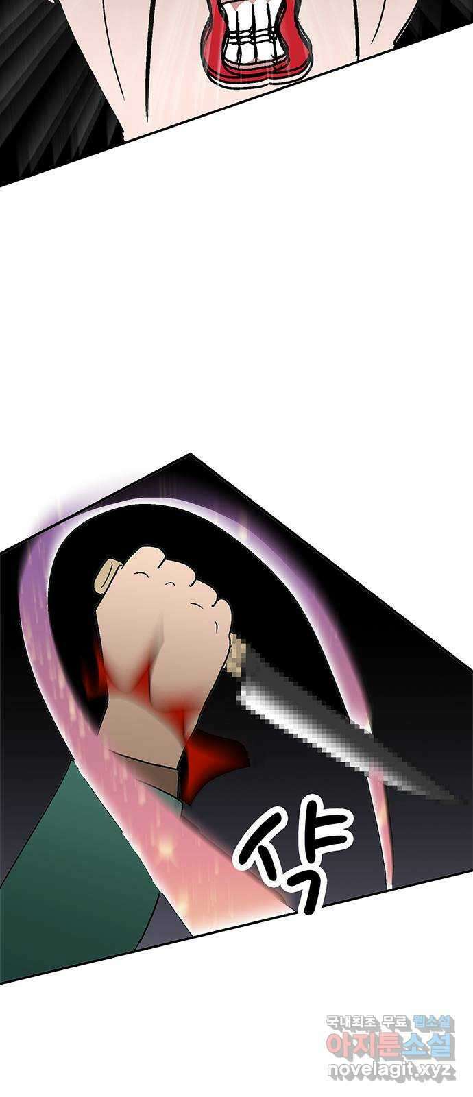 새동네 13화 15