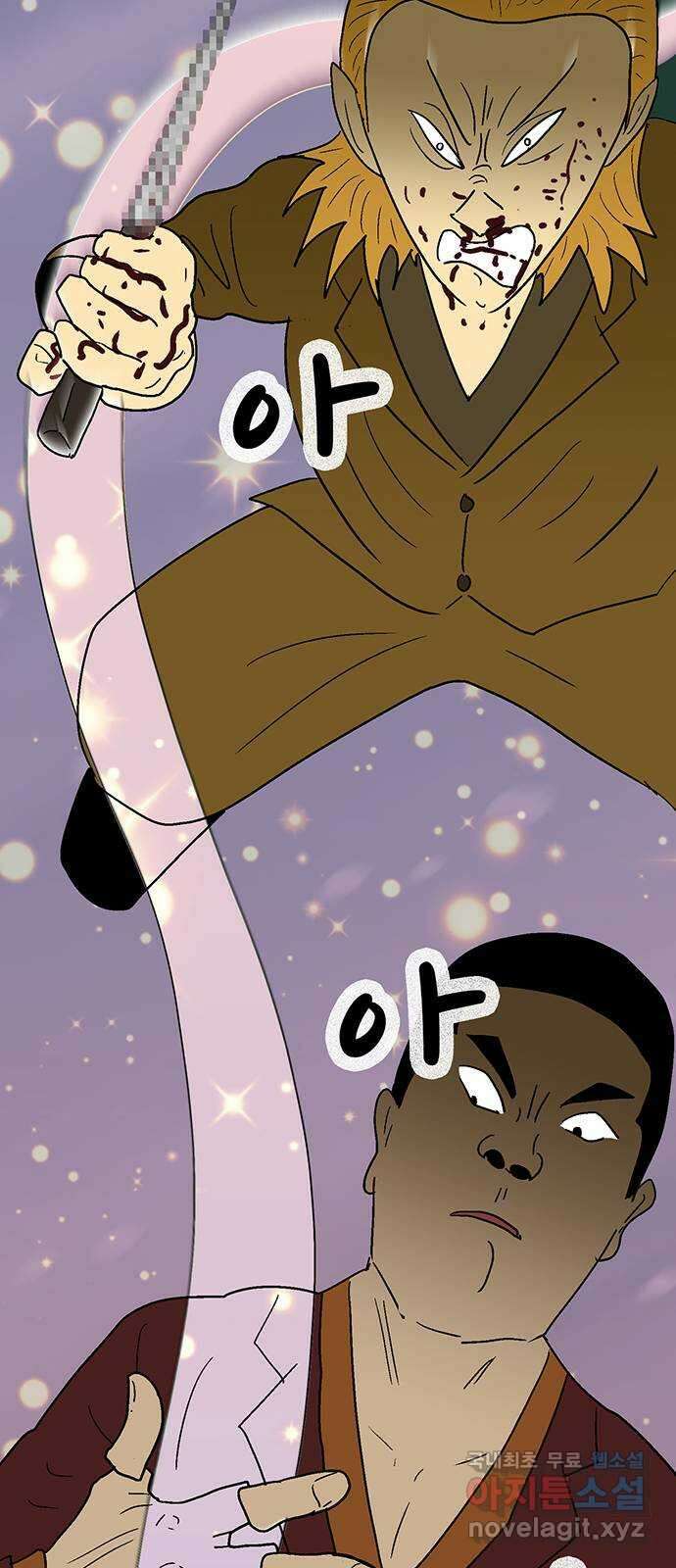 새동네 13화 18