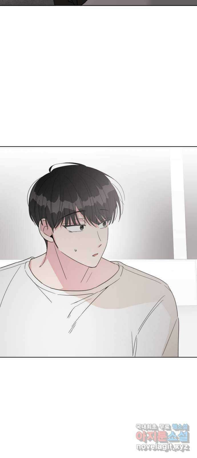 우리 무슨 사이야? 57화 5