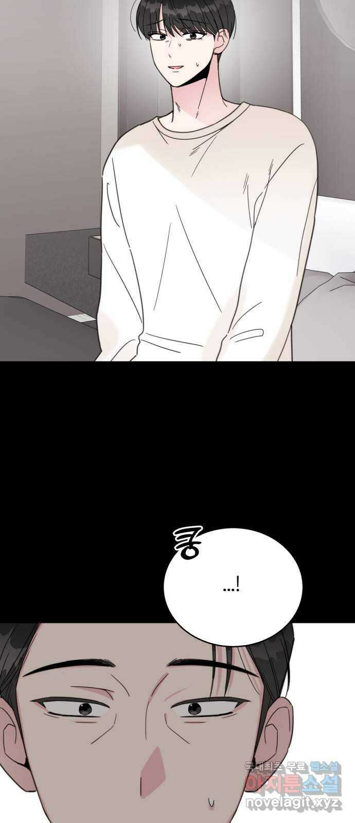 우리 무슨 사이야? 57화 12