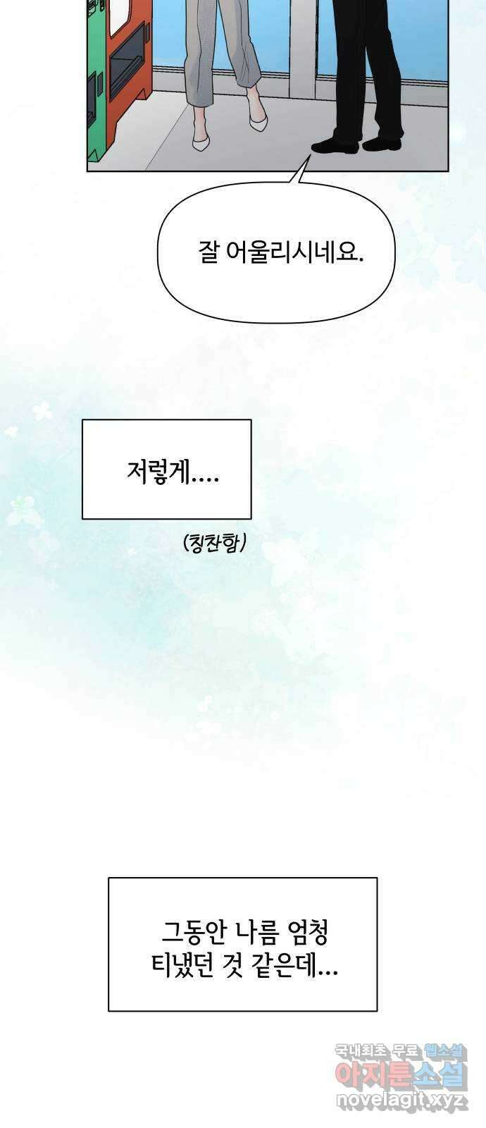 센스제로 11화 3