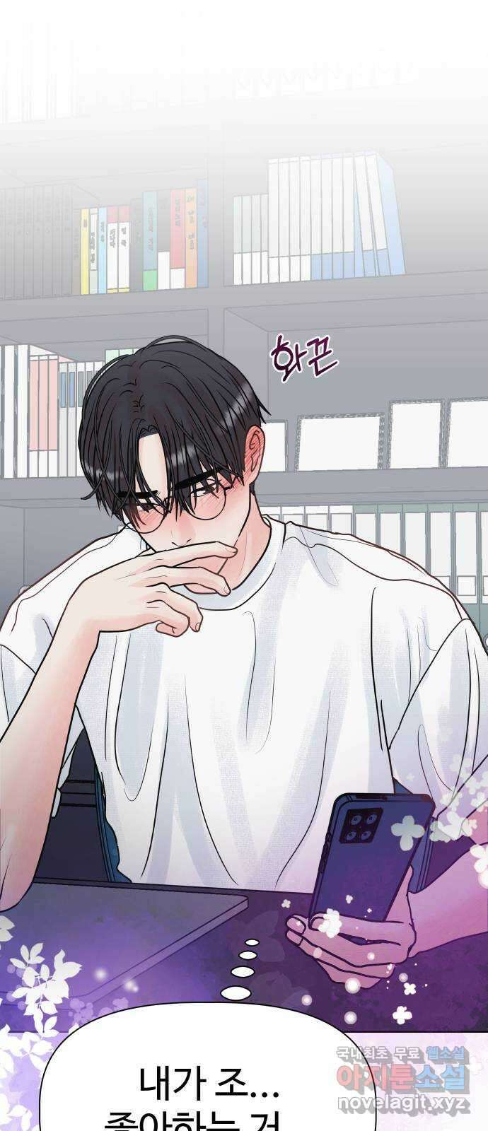 센스제로 11화 4