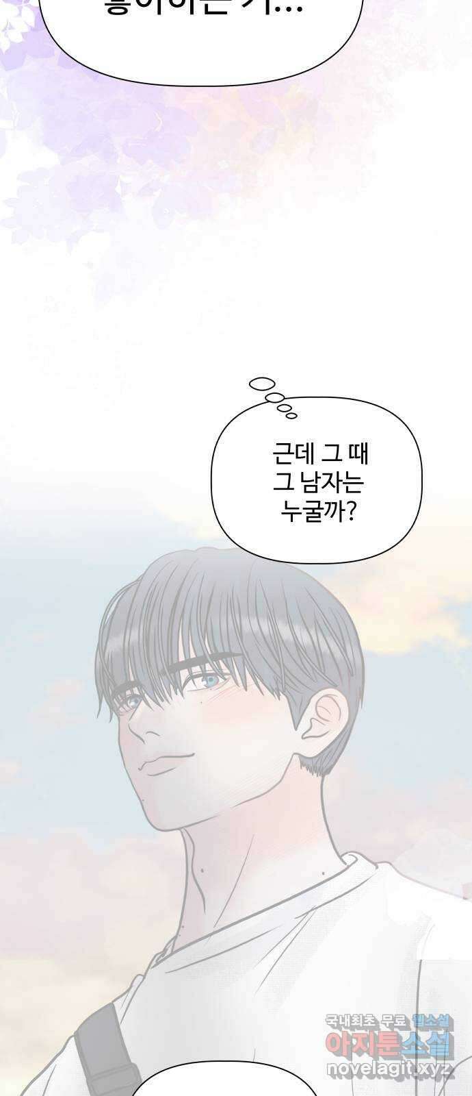 센스제로 11화 5