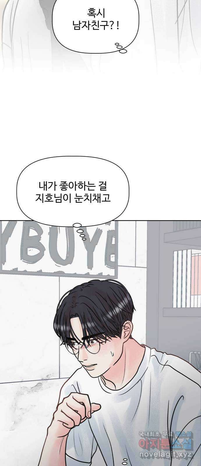 센스제로 11화 6