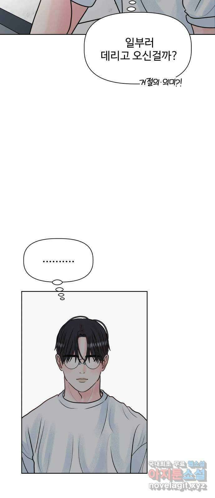 센스제로 11화 7