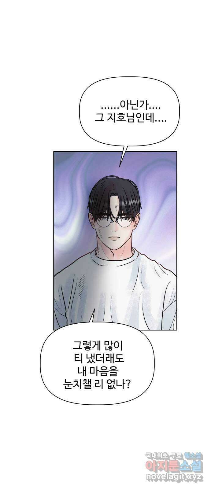 센스제로 11화 8