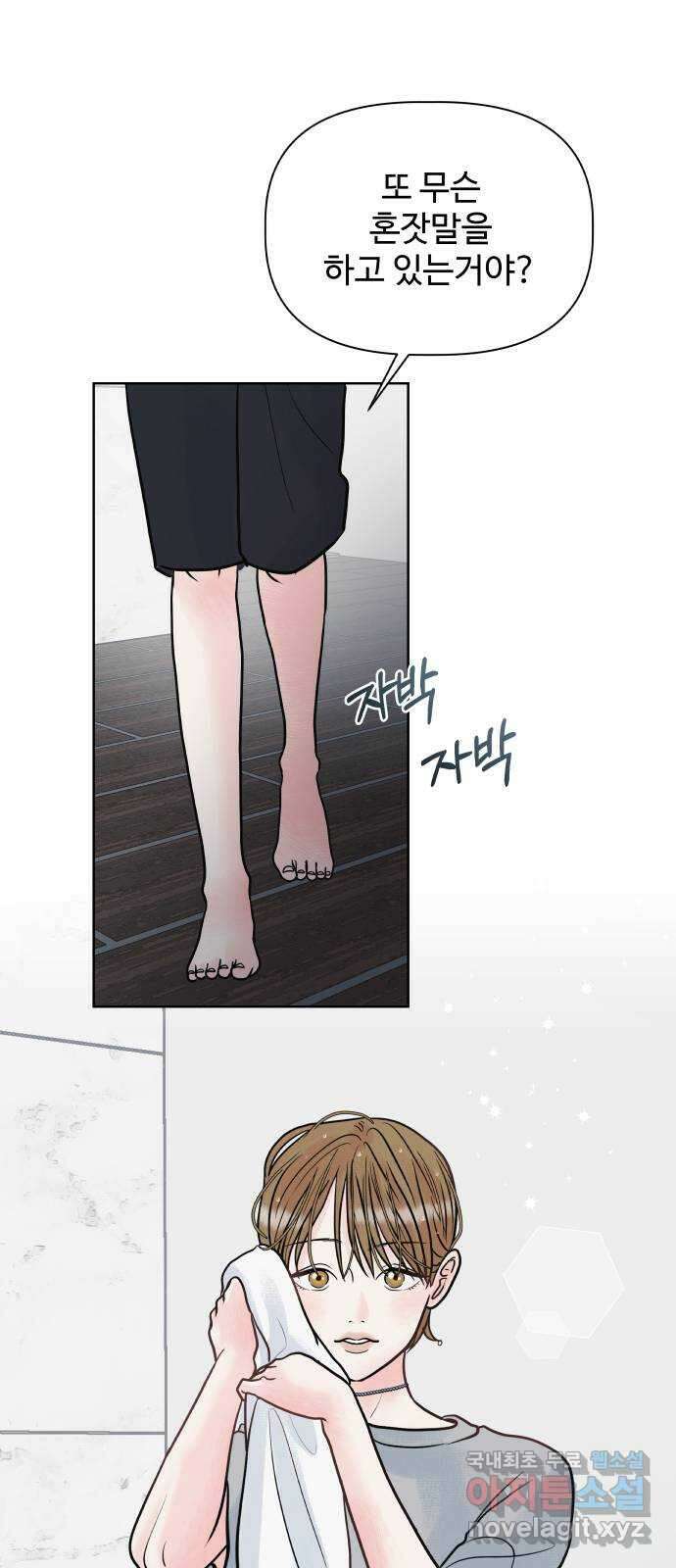 센스제로 11화 9