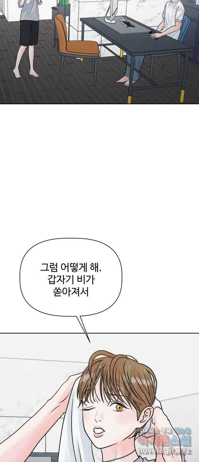 센스제로 11화 11