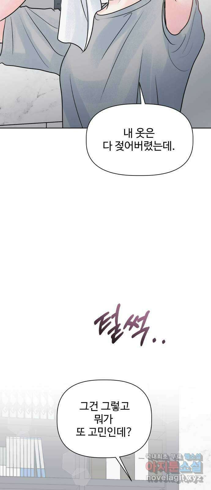센스제로 11화 12