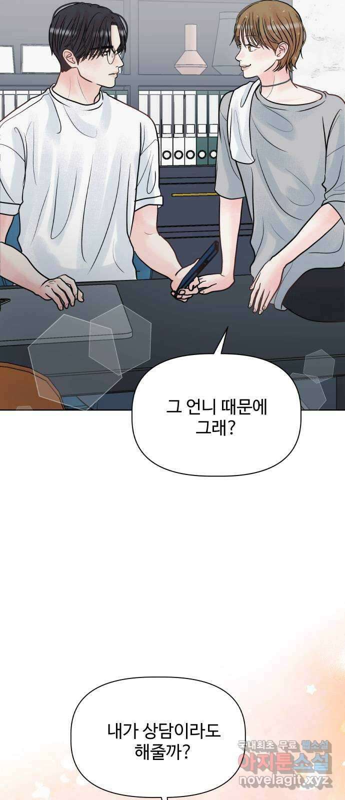 센스제로 11화 13
