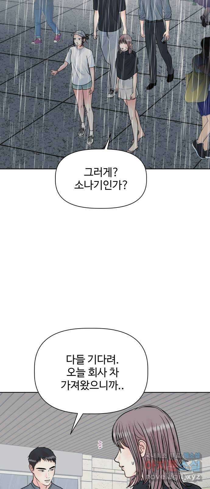 센스제로 11화 17