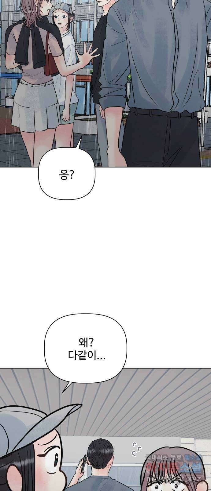 센스제로 11화 19