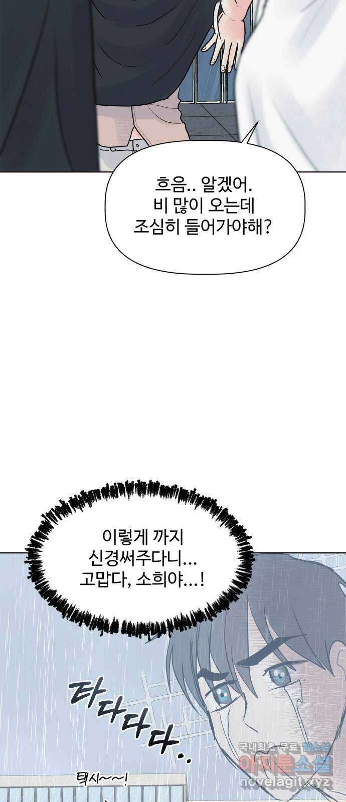 센스제로 11화 22