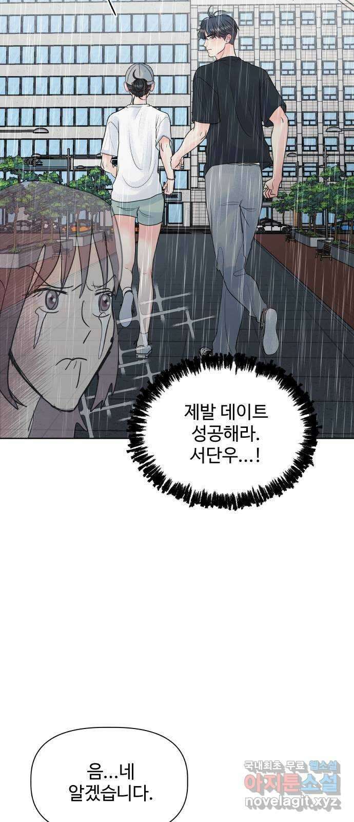 센스제로 11화 23