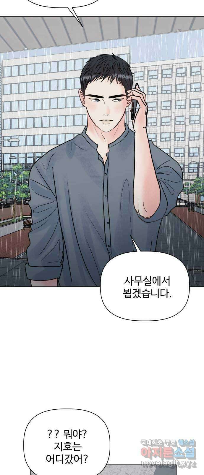 센스제로 11화 24