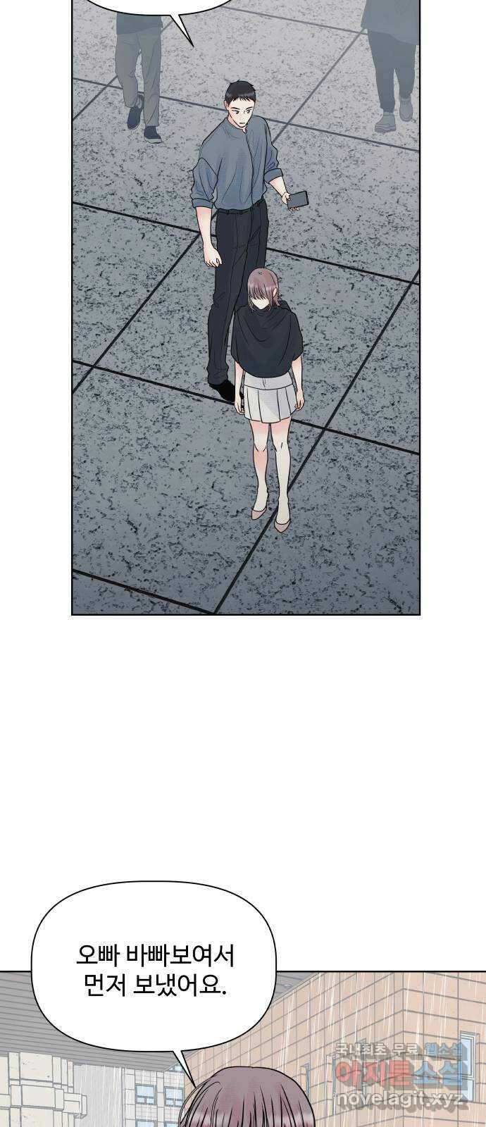 센스제로 11화 25