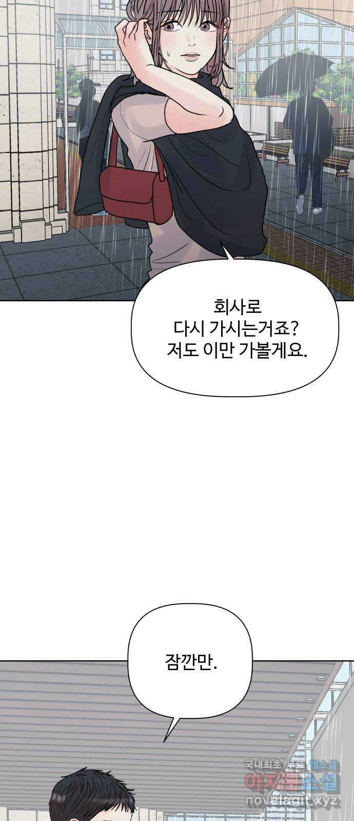 센스제로 11화 26