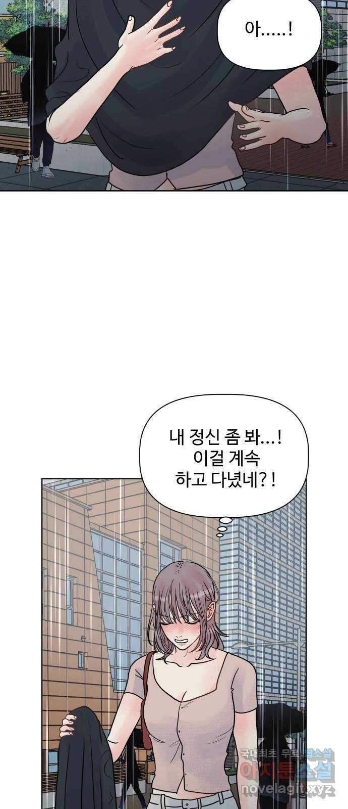 센스제로 11화 30