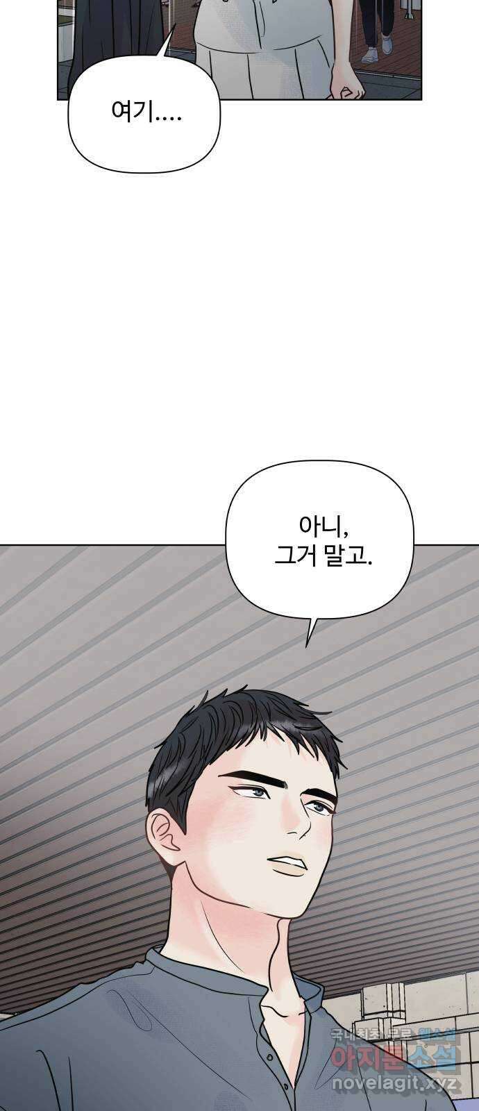 센스제로 11화 31