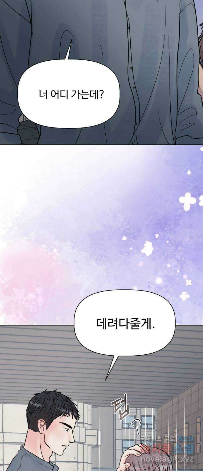 센스제로 11화 32