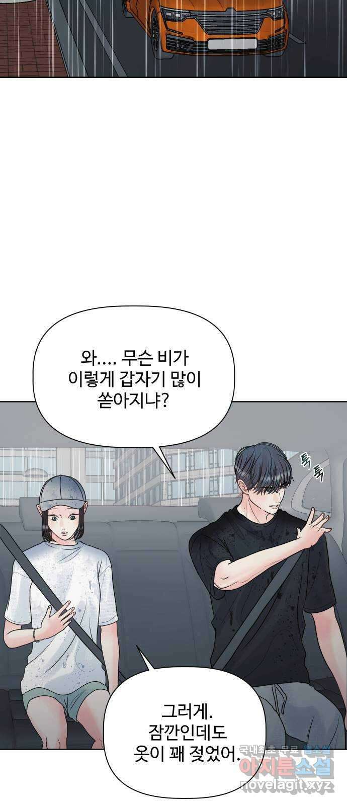 센스제로 11화 35