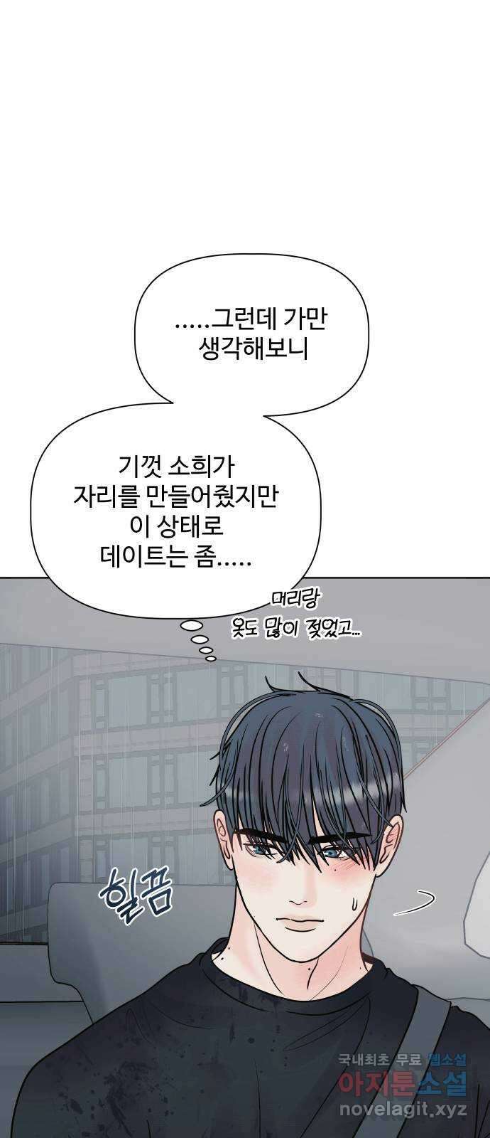 센스제로 11화 36