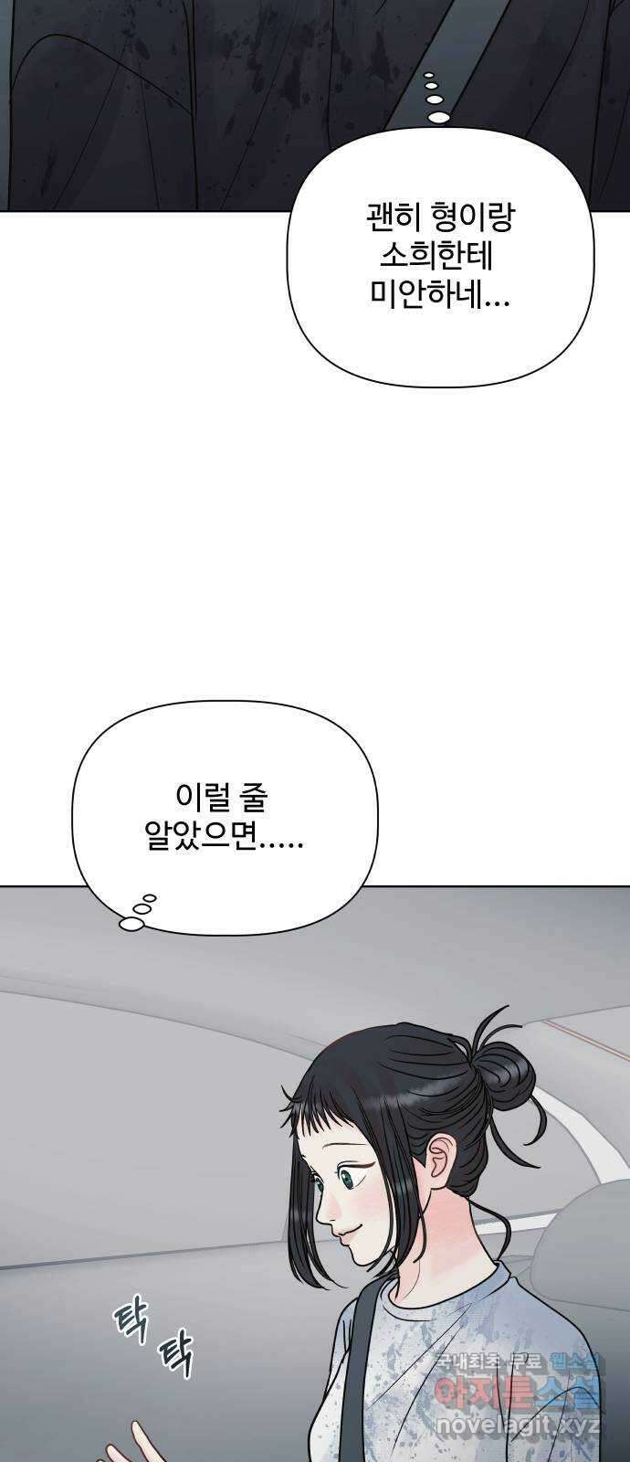 센스제로 11화 37