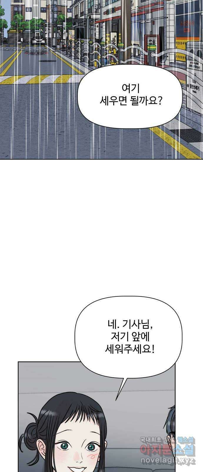 센스제로 11화 39
