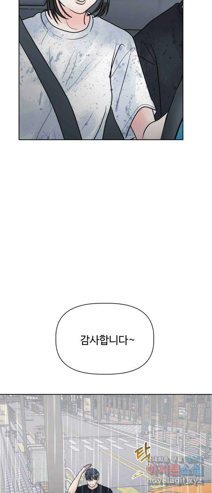 센스제로 11화 40