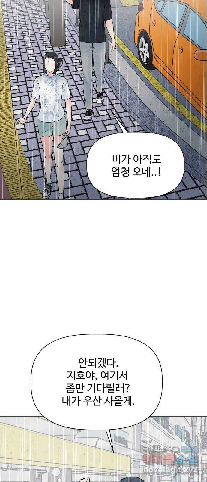 센스제로 11화 41