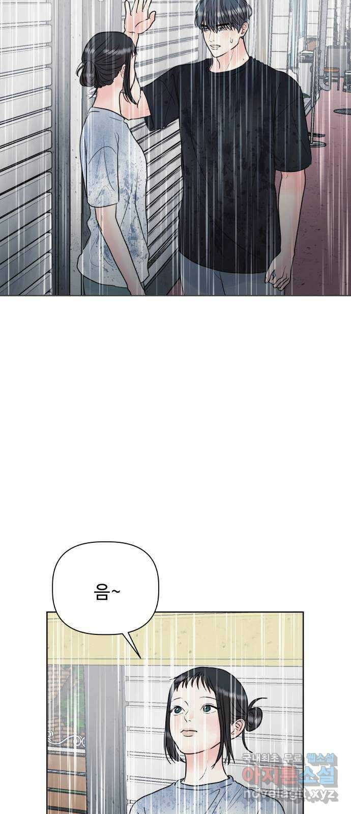 센스제로 11화 42