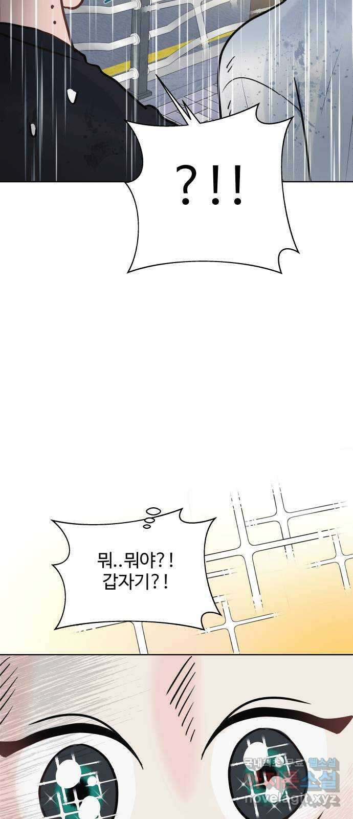 센스제로 11화 44
