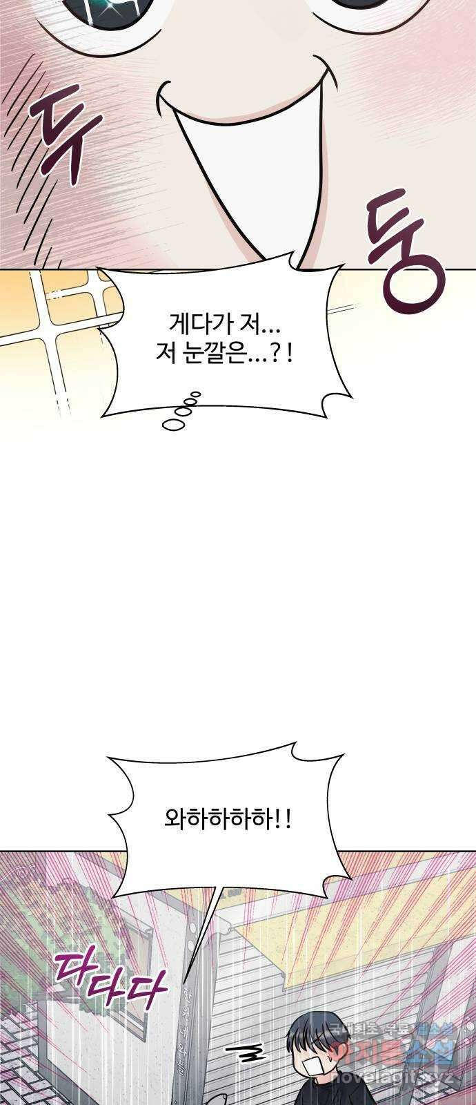 센스제로 11화 45