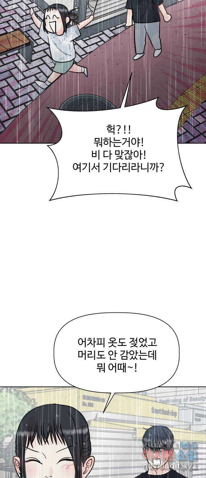 센스제로 11화 46
