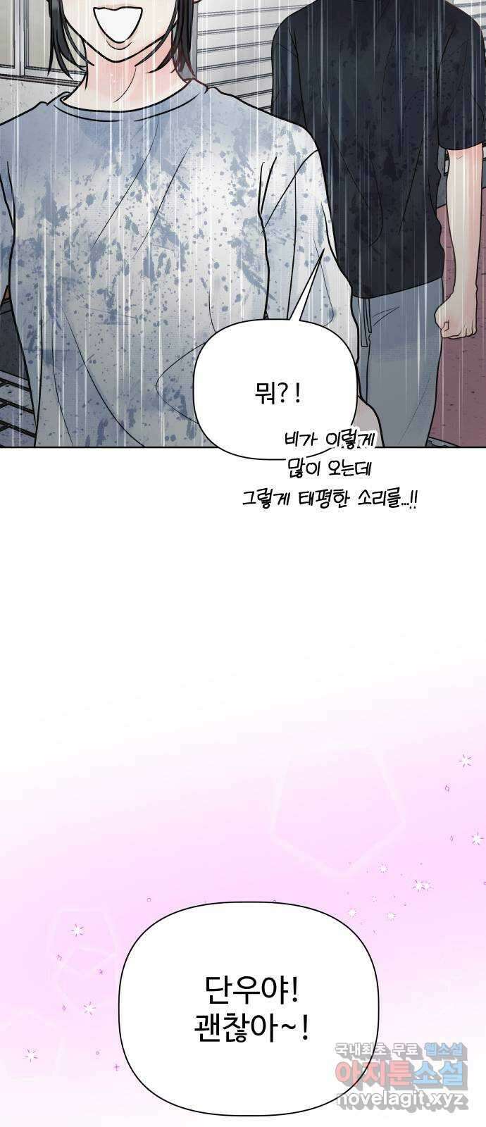 센스제로 11화 47