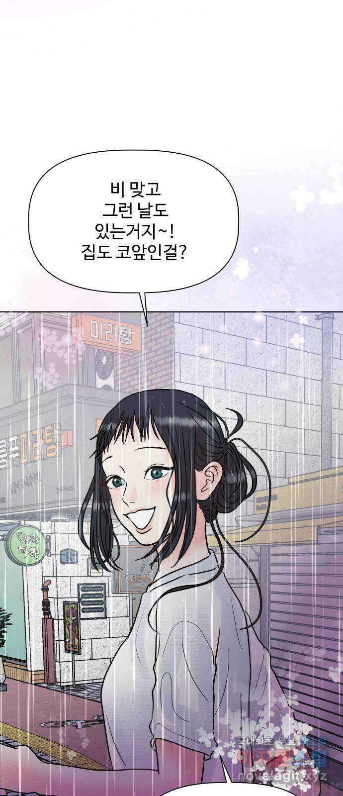 센스제로 11화 48