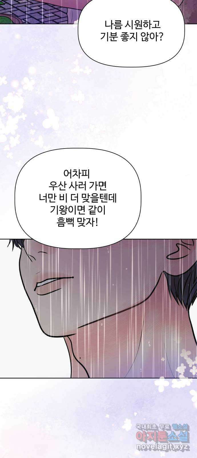 센스제로 11화 49